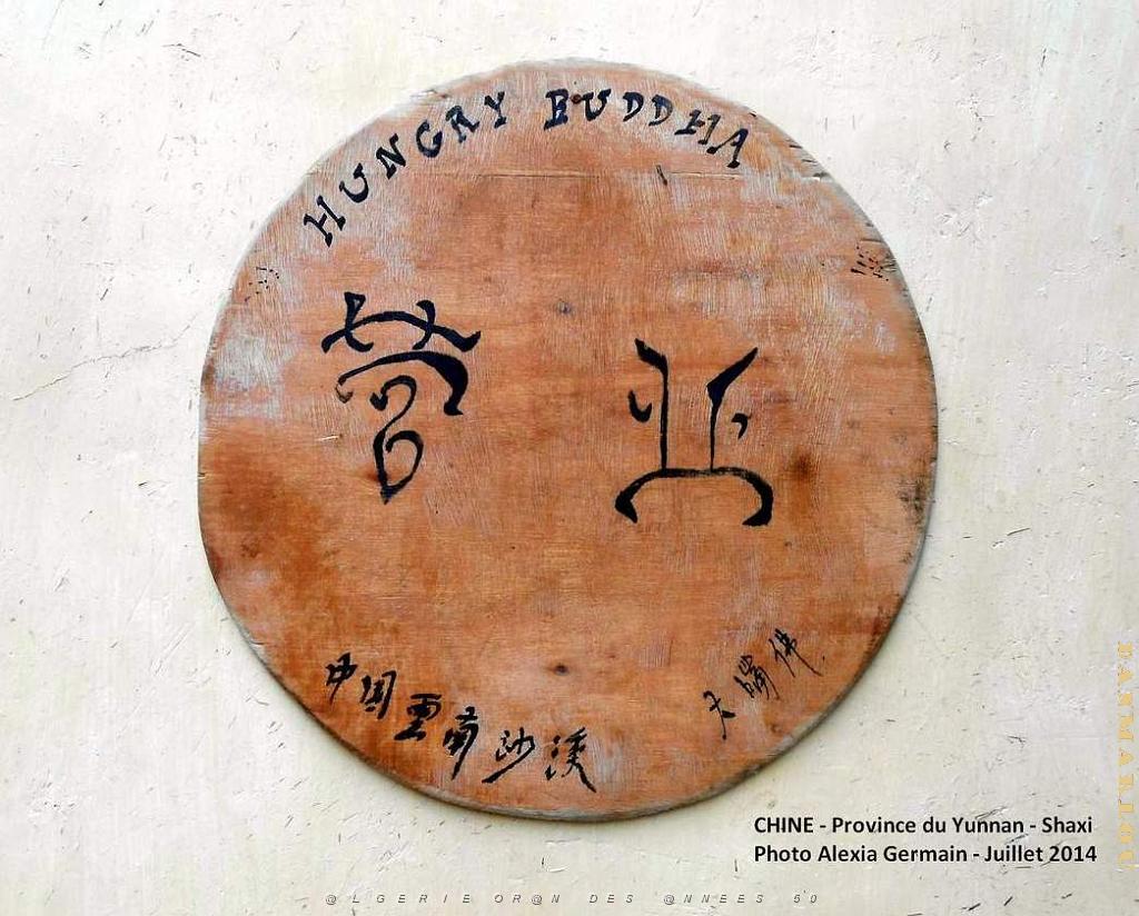 044 - Shaxi.JPG